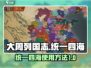 大周列国志统一四海🔥超全使用攻略🎉