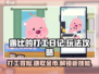 🚨露比的打工日记玩法大揭秘🔥超全攻略助你轻松上手！🎮