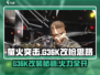 萤火突击G36K改枪🔥改装思路超详细分享！🎮
