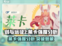 剑与远征2：启程莱卡强度爆表！🔥角色必练清单🎉