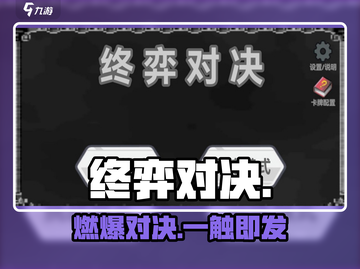 🔥终弈对决太上头了！棋局厮杀快试试♟截图1