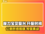 魔力宝贝复兴版🔥终于开服啦！🎉公测时间大曝光