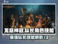 龙息神寂：队长角色🔥技能全揭秘！🎮