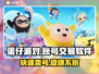 蛋仔派对账号交易软件推荐，安全有保障！💥