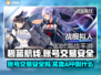 碧蓝航线账号交易安全吗？💥手游党必看！