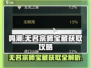 鸣潮⚡无名宗师宝藏获取攻略，快人一步拿下秘宝！💎