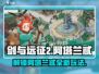 剑与远征2🔥阿塔兰忒超强攻略🌟带你快速上分！