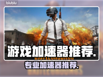 🔥游戏加速器大揭秘！秒杀延迟神器🎮截图1