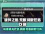 破碎之地🔥荒原别墅任务快速通关攻略💡
