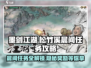 墨剑江湖🔥松竹溪晨间任务攻略大全！💡