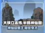大侠立志传🔥半瓶神仙醋竟是隐藏大佬？游戏秘密等你发现！