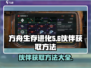 【代号56】伙伴获取全攻略🔥游戏必备！