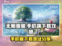 无限暖暖💎手机端下载地址大公开！📌
