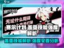 《赛尔计划》盖亚技能🔥超强解析来了！