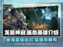 龙息神寂🔥T0核心英雄大盘点🎮