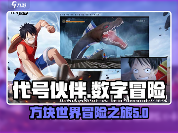 代号伙伴🔥：好玩到停不下来！游戏代截图1