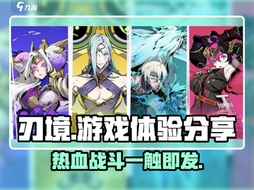 刃境🔥超好玩！沉浸式游戏体验不容错过！截图1