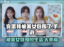 完蛋！《我被美女包围了》手游🔥真香警告！！！