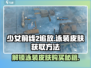 少女前线2追放🔥泳装皮肤获取秘籍🎉游戏内购买方法大公开！
