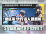 绝区零🔥伊万诺夫强度逆天，必练角色 Revealed！