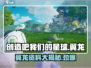 游戏名《创造吧我们的星球》🔥翼龙资料大曝光！恐龙迷必看🦖