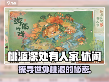 桃源深处有人家🔥游戏公司神秘面纱揭秘！截图1