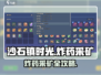 💥《沙石镇时光》炸药采矿全攻略！