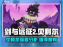 剑与远征2：贝利尔强度爆表🔥必备角色💎