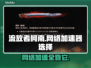 流放者柯南卡顿？用对加速器流畅玩🎉🎮