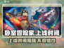 《卧室冒险家》上线时间🔥公测倒计时🎉