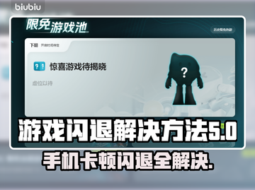 游戏闪退全是CPU问题？🔥真相让人震惊！⚡截图1