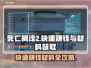 死亡搁浅2🔥快速赚钱+获取材料秘籍💎