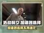 《浩劫前夕》加速器推荐🔥玩游戏必备！⚡