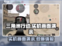 三角洲行动手游💥实机画面演示，超详细画面介绍来啦！