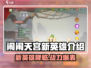 闹闹天宫🔥新英雄登场，角色大全揭秘！