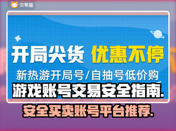 王者荣耀账号出售🔥安全靠谱平台推荐！截图1