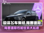 极品飞车集结🔥梅赛德斯优势大曝光！🚗游戏党必看