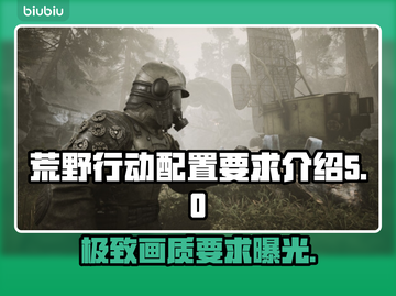 荒原先驱配置要求🔥你的电脑能带起这款游戏吗？💻🎮截图1