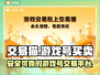 交易猫可靠吗？王者荣耀账号买卖必看🔥