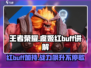 王者荣耀🔥星之破晓虞姬红buff秘籍揭秘！🎉