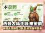 西普大陆手游🔥捕捉木策鹦超全攻略来啦！