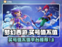 梦幻西游🔥买号值不值？必看推荐平台！