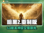 🔥暗黑2重制版账号交易内幕！💸