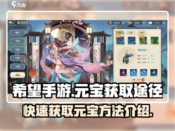 希望消不灭😎快速获取元宝途径大公开！截图1