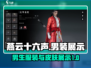 燕云十六声男生皮肤大曝光！🔥游戏党必看