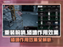 重装前哨：矮墙组建竟然这么强！🎮🔥