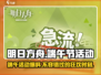 明日方舟端午活动🔥干员限定返场，不容错过的惊喜🎁