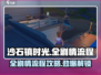 🎮沙石镇时光全剧情攻略！超全流程分享✨