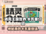 洛克王国世界卡瓦重🔥超强攻略来了！🎉