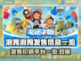 泡姆泡姆🎉发售价格&平台一览🔥超值详情快来抢！